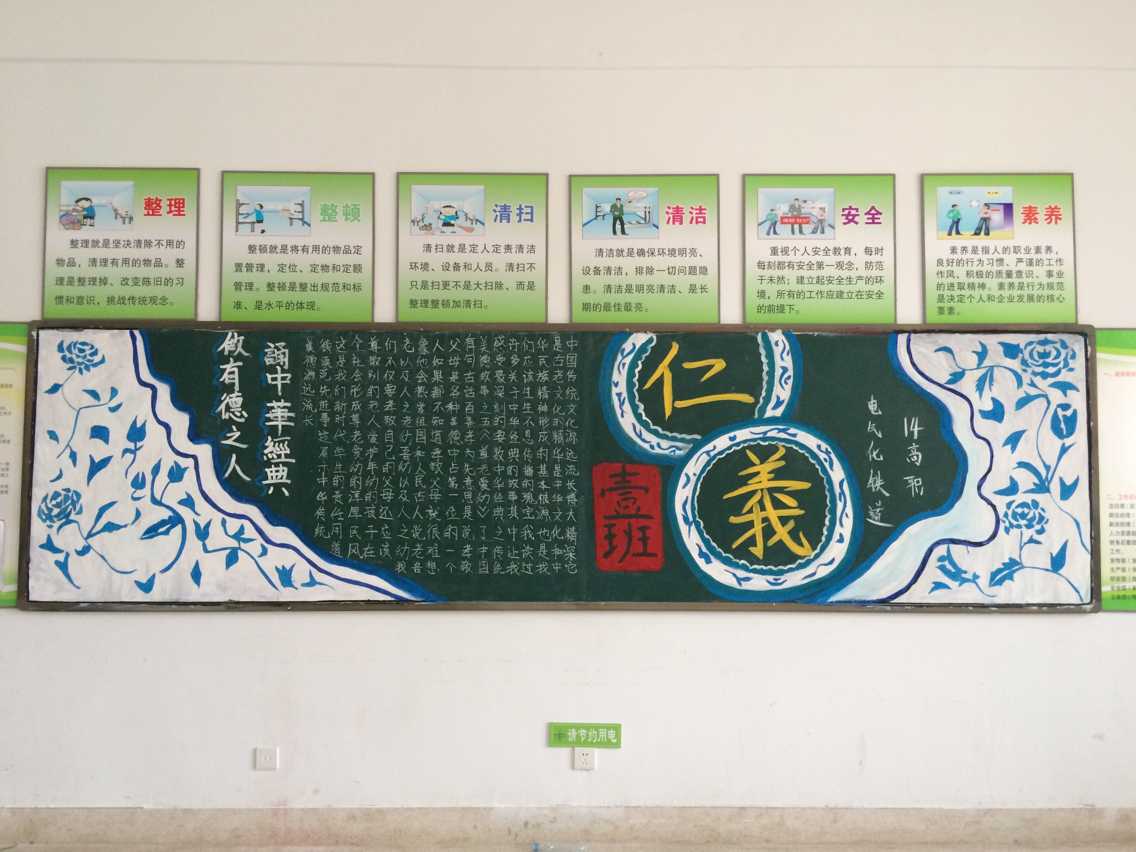 交通运输系开展诵中华经典做有德之人主题黑板报评比