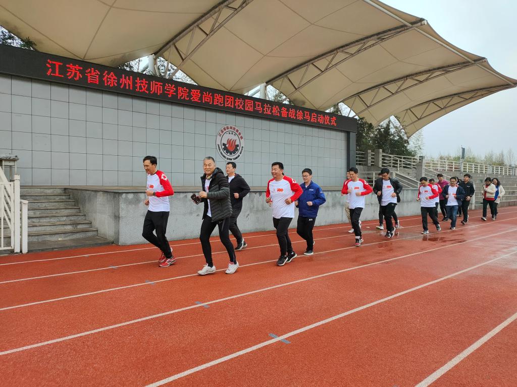 徐州技师学院运动会图片