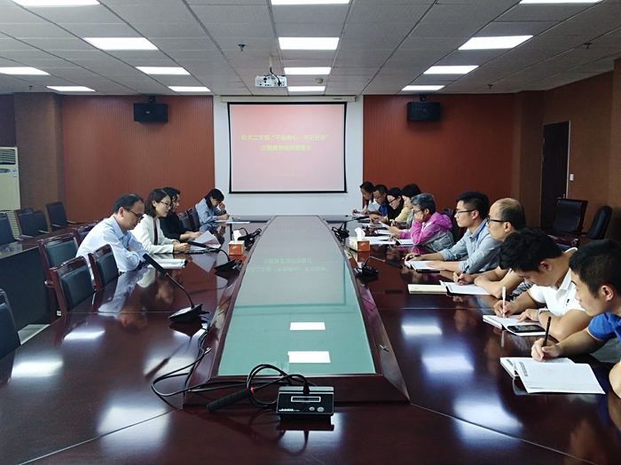 机关二支部”不忘初心、牢记使命“部署会1
